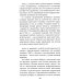 Подпольные девочки Кабула. История афганок, которые живут в мужском обличье. 2-е изд
