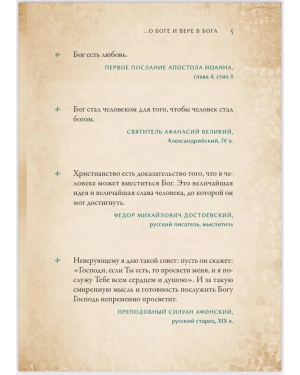 Мысли великих...: сборник цитат; Твое Воскресение: цитаты из проповедей и бесед (комплект из 2-х книг)