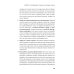 Год, прожитый правильно: 52 шага к здоровому образу жизни