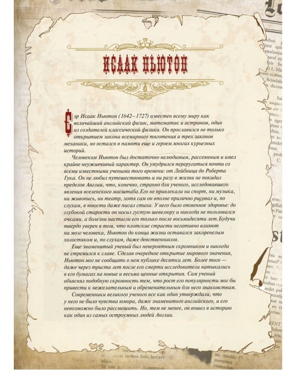 Большая книга остроумия