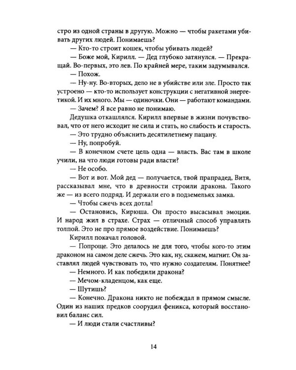 Дополнительное изображение книги «Тени демиургов. Крафтовый литературный журнал "Рассказы". Вып. 39»