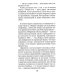 Подпольные девочки Кабула. История афганок, которые живут в мужском обличье. 2-е изд