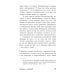 Тревожься... но действуй! Искусство спокойствия в мире неопределенности