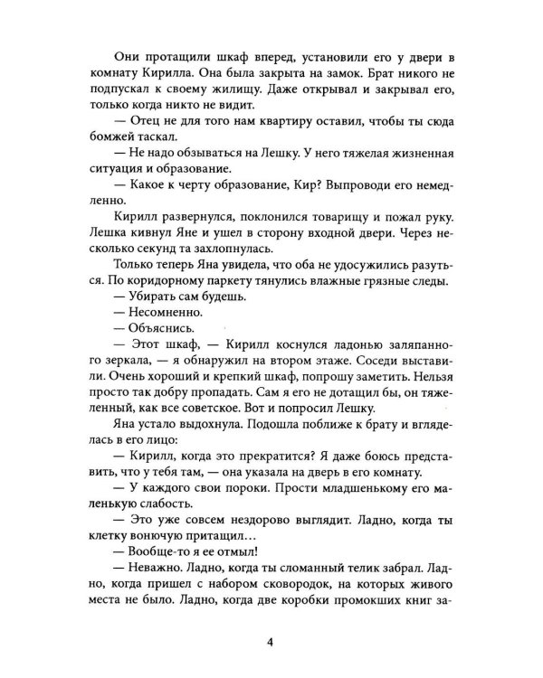 Дополнительное изображение книги «Тени демиургов. Крафтовый литературный журнал "Рассказы". Вып. 39»