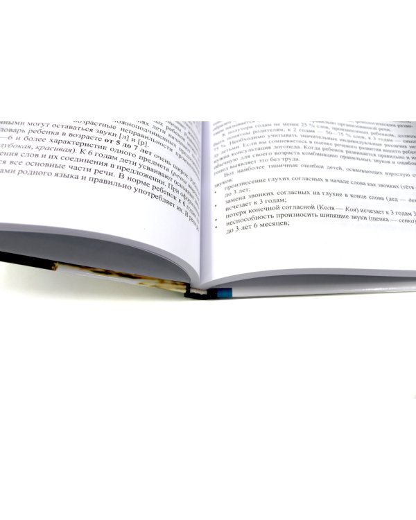 Неврологические нарушения у детей; Методика психолого-логопедического обследования детей с нарушениями речи (комплект из 2-х книг)