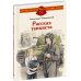 Рассказ танкиста: стихотворения