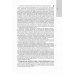 Гериатрия: национальное руководство. 2-е изд., перераб. и доп