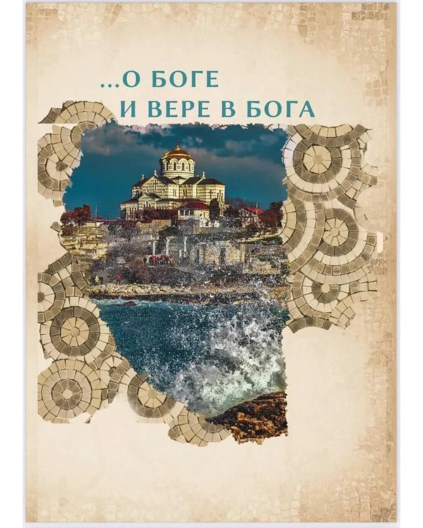 Мысли великих...: сборник цитат; Твое Воскресение: цитаты из проповедей и бесед (комплект из 2-х книг)