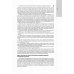 Гериатрия: национальное руководство. 2-е изд., перераб. и доп
