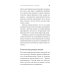 Близко к сердцу: Как жить, если вы слишком чувствительный человек. 2-е изд., перераб. и доп