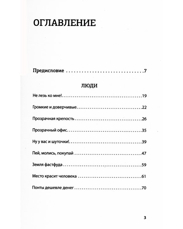 Америка. Без царя в голове