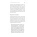 Близко к сердцу: Как жить, если вы слишком чувствительный человек. 2-е изд., перераб. и доп