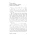Тревожься... но действуй! Искусство спокойствия в мире неопределенности