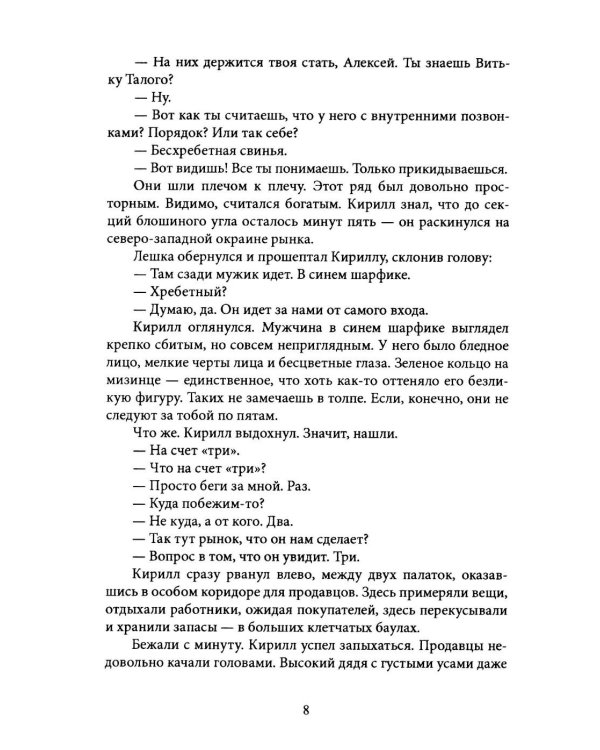 Дополнительное изображение книги «Тени демиургов. Крафтовый литературный журнал "Рассказы". Вып. 39»