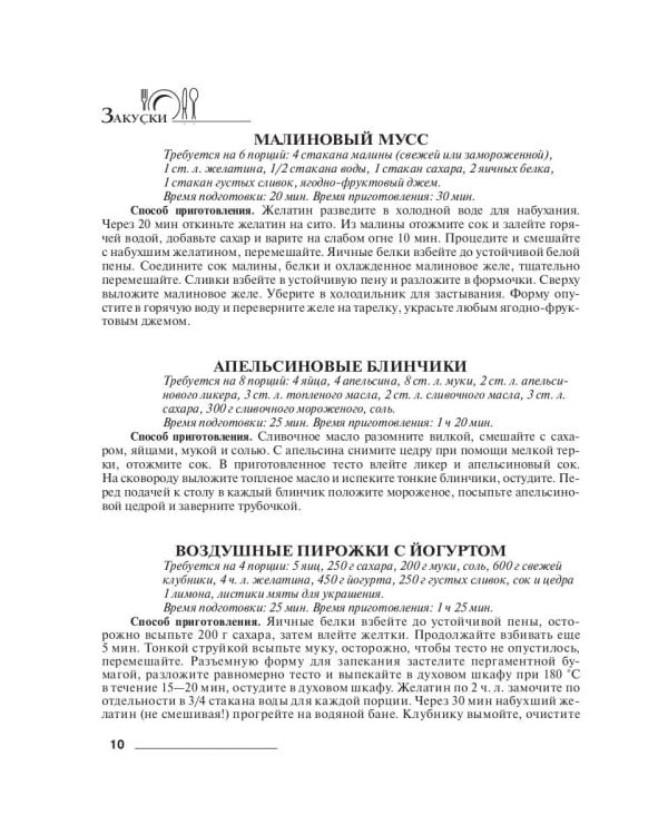 Закуски к вину, пиву, водке