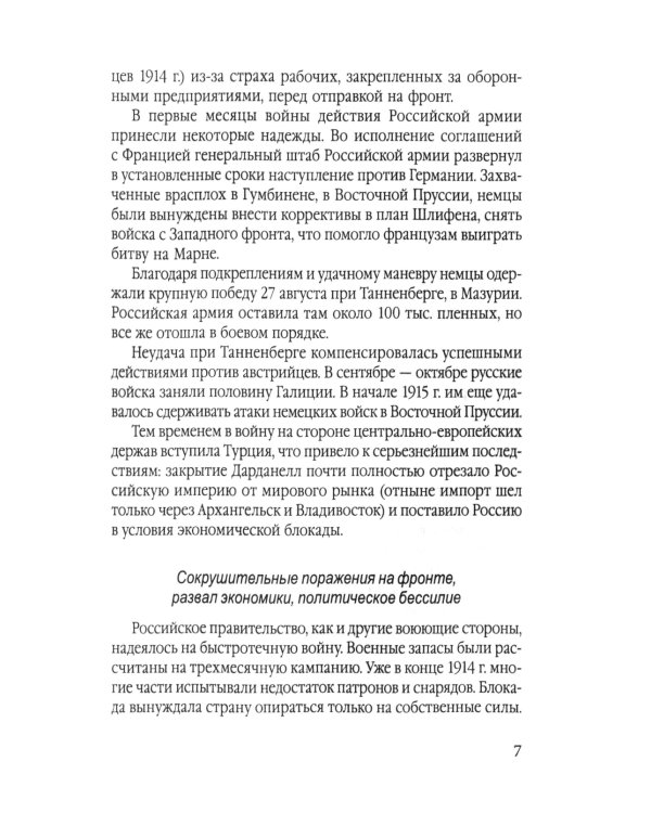 История советской России. Большевистский переворот и крах СССР были неизбежны?