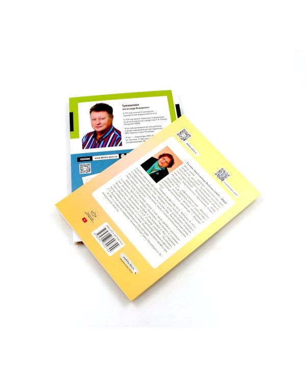 Неврологические нарушения у детей; Методика психолого-логопедического обследования детей с нарушениями речи (комплект из 2-х книг)