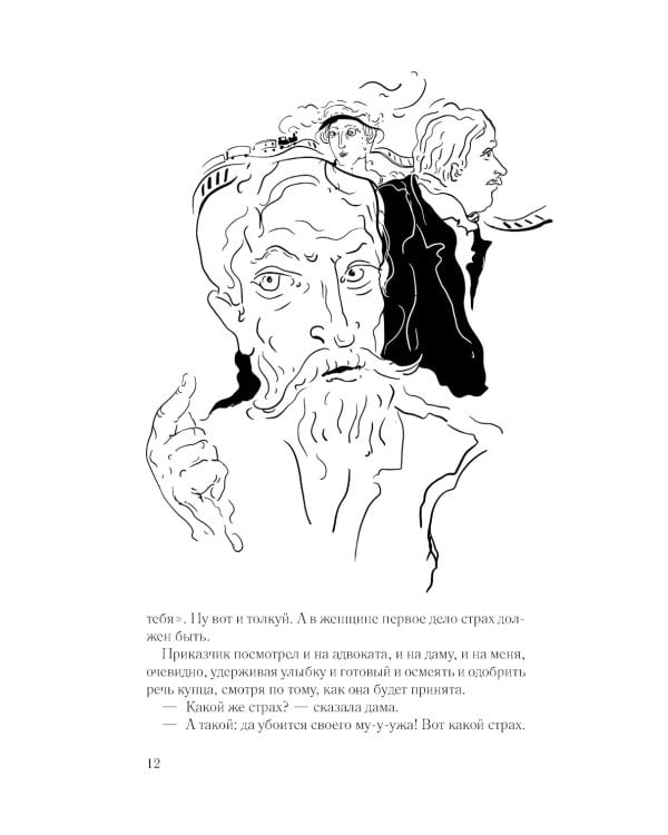 Крейцерова соната: повесть