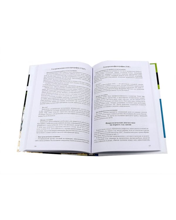 Неврологические нарушения у детей; Методика психолого-логопедического обследования детей с нарушениями речи (комплект из 2-х книг)