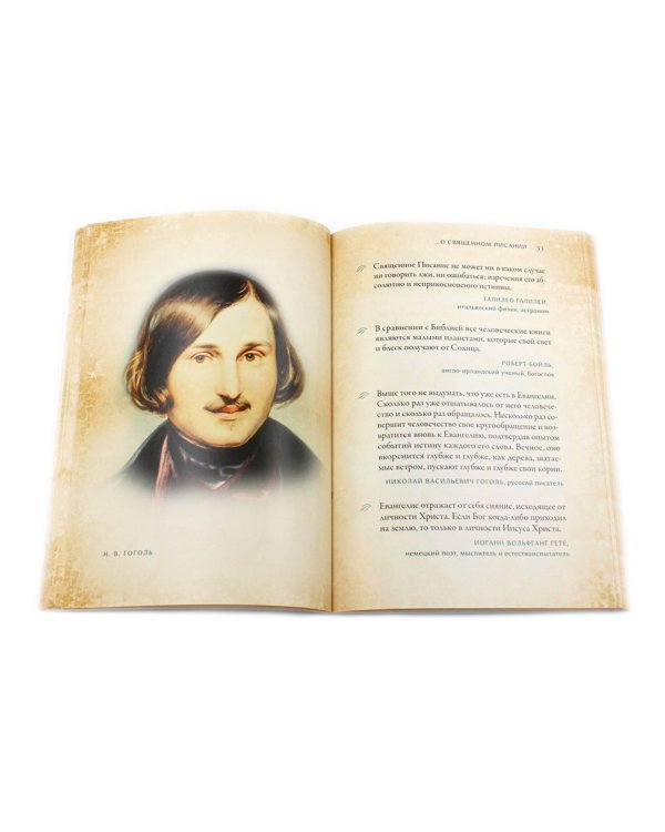 Мысли великих...: сборник цитат; Твое Воскресение: цитаты из проповедей и бесед (комплект из 2-х книг)