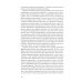 В тени восьмиконечного креста. Мальтийский орден и его связи с Россией. 3-е изд., испр