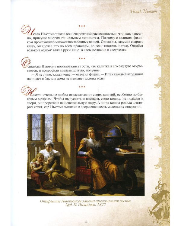 Большая книга остроумия