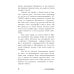 Тревожься... но действуй! Искусство спокойствия в мире неопределенности