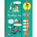 Правда ли, что? Хорошая книжка для любопытных детей