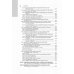 Гериатрия: национальное руководство. 2-е изд., перераб. и доп