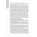 Гериатрия: национальное руководство. 2-е изд., перераб. и доп