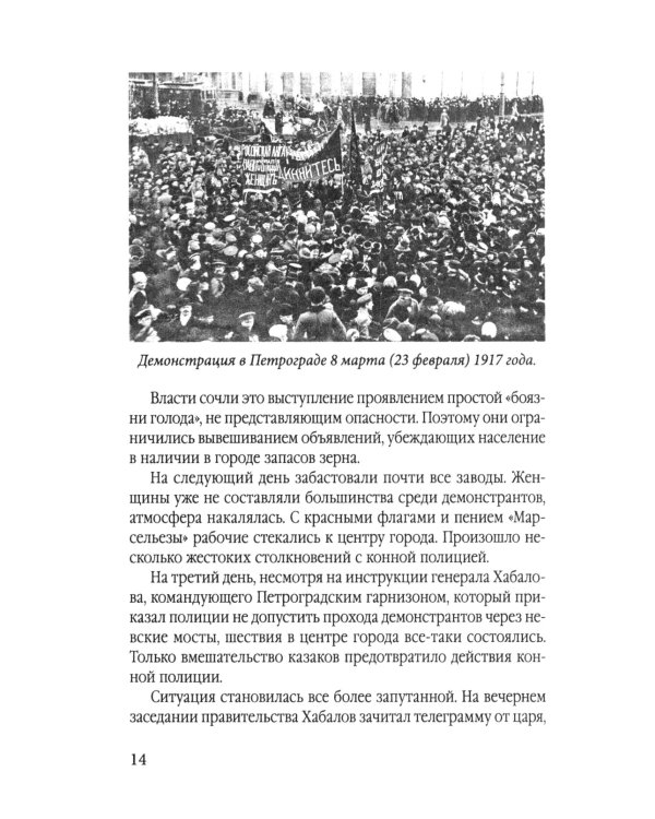 История советской России. Большевистский переворот и крах СССР были неизбежны?