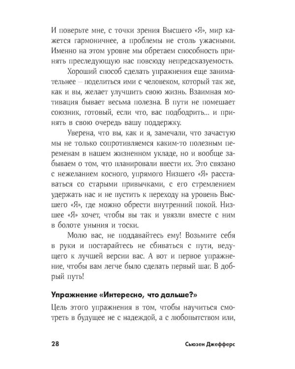 Тревожься... но действуй! Искусство спокойствия в мире неопределенности