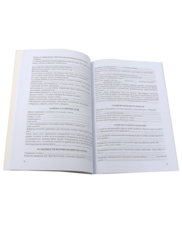 Неврологические нарушения у детей; Методика психолого-логопедического обследования детей с нарушениями речи (комплект из 2-х книг)