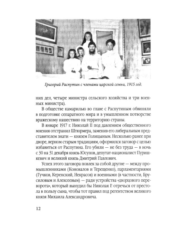 История советской России. Большевистский переворот и крах СССР были неизбежны?