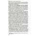 История психологии: эволюция основ. 2-е изд., испр.и доп