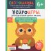 Нейроигры для подготовки руки к письму: Пишу элементы букв двумя руками