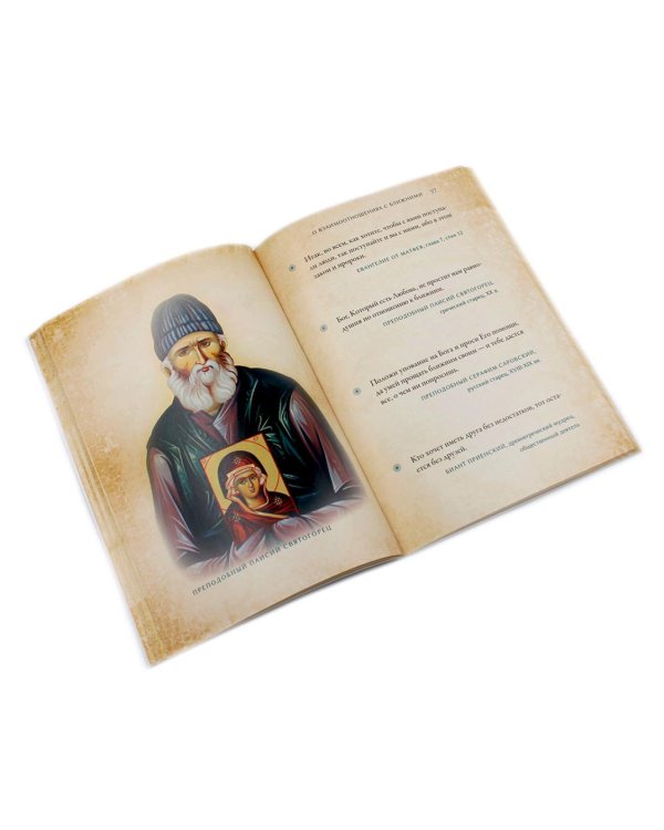 Мысли великих...: сборник цитат; Твое Воскресение: цитаты из проповедей и бесед (комплект из 2-х книг)