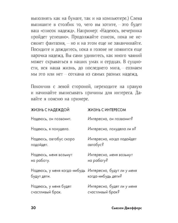 Тревожься... но действуй! Искусство спокойствия в мире неопределенности