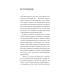 Близко к сердцу: Как жить, если вы слишком чувствительный человек. 2-е изд., перераб. и доп