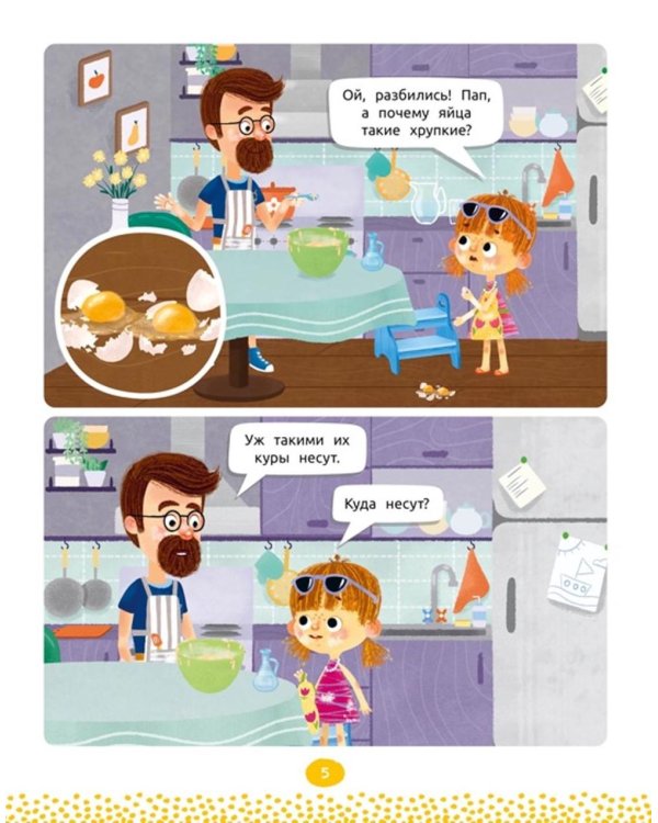 Ася и Вася. Веселые игры и истории