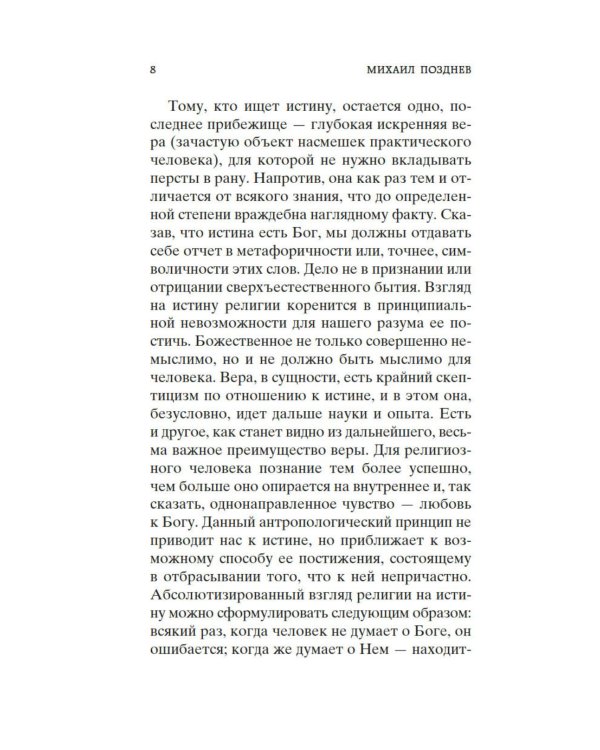 Дополнительное изображение книги «Рассуждение о методе»