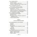Все о Санкт-Петербурге Петербургские доходные дома. Очерки из истории быта. 4-е изд., доп.и дораб