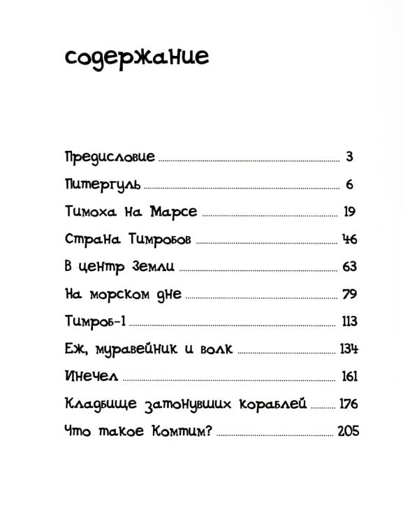 Дотянуться до мечты