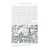 Рассказы из русской истории. Петр I. Начало. Кн. 3