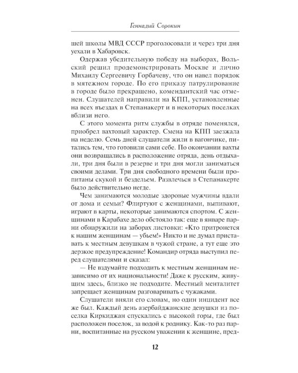 Между двух войн