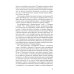 «Прощайте, мадам Корф». Из истории тайной дипломатии времен Французской революции. 2-е изд., испр «Прощайте, мадам Корф». Из истории тайной дипломатии времен Французской революции. 2-е изд., испр
