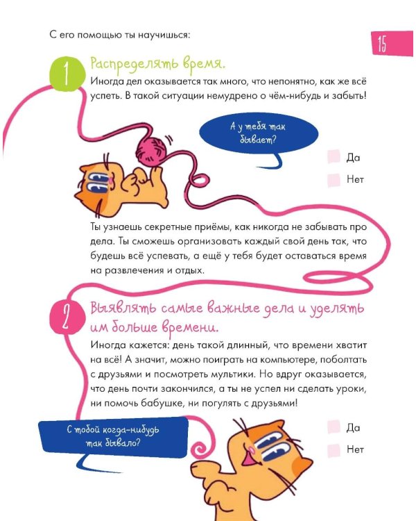 6 минут для детей: управление временем. Первый ежедневник ребенка (синий)