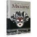 Маскарад: пьеса