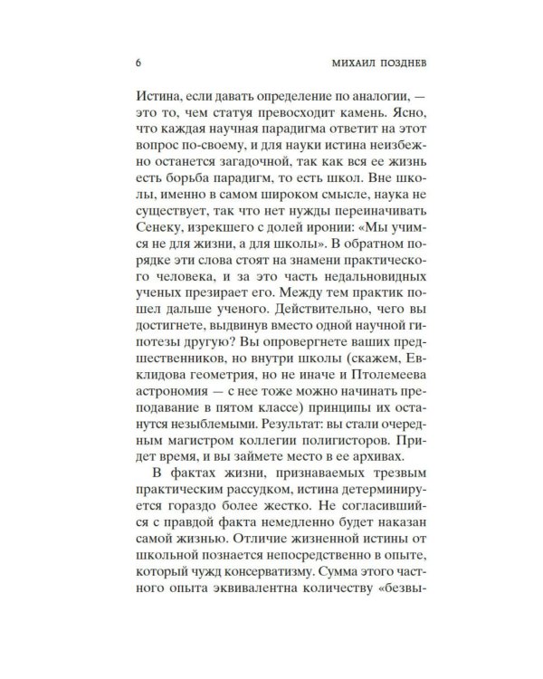 Дополнительное изображение книги «Рассуждение о методе»