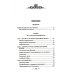 Все о Санкт-Петербурге Петербургские доходные дома. Очерки из истории быта. 4-е изд., доп.и дораб